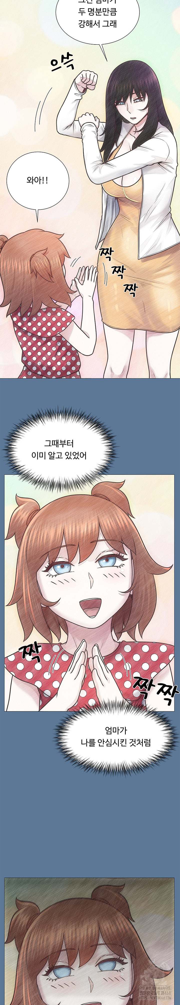 Wanna Become a Dad or a Boyfriend? Raw - Page 15