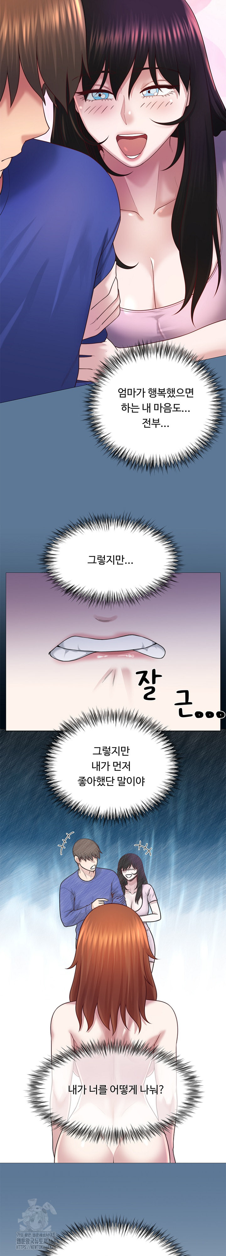 Wanna Become a Dad or a Boyfriend? Raw - Page 17