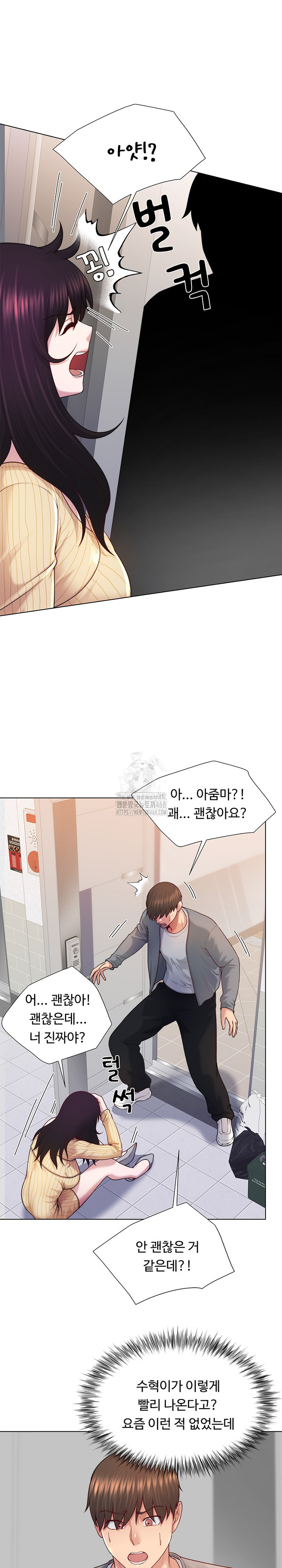 Wanna Become a Dad or a Boyfriend? Raw - Page 20
