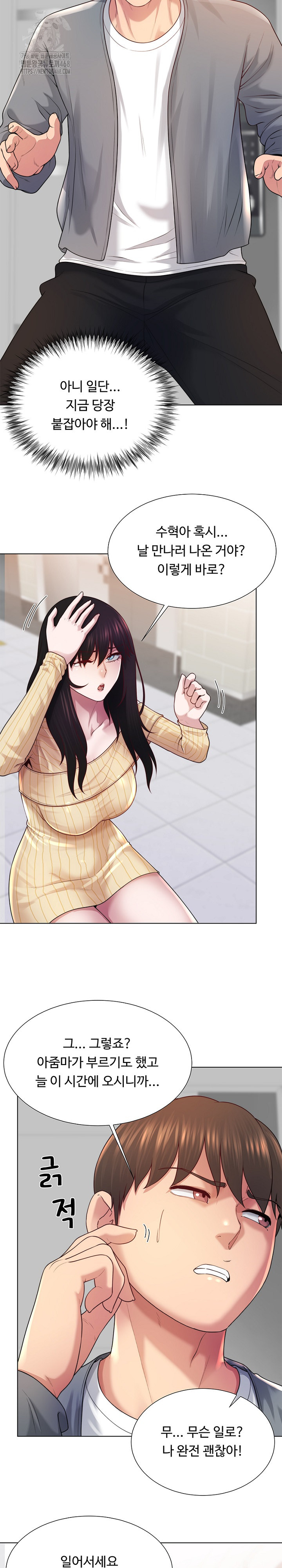 Wanna Become a Dad or a Boyfriend? Raw - Page 21
