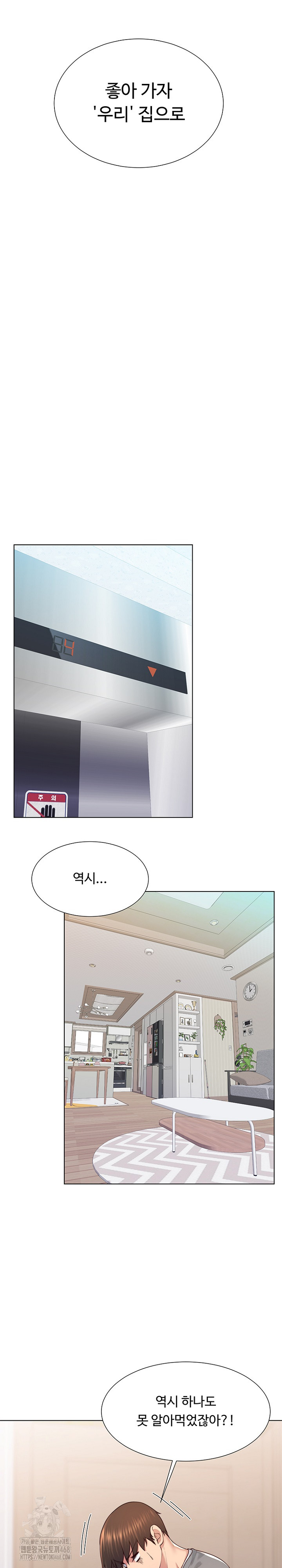 Wanna Become a Dad or a Boyfriend? Raw - Page 26