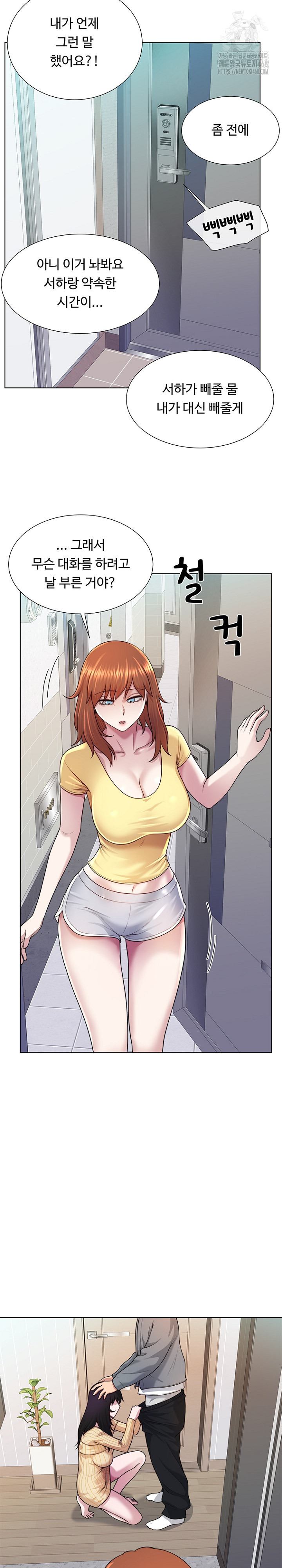 Wanna Become a Dad or a Boyfriend? Raw - Page 28