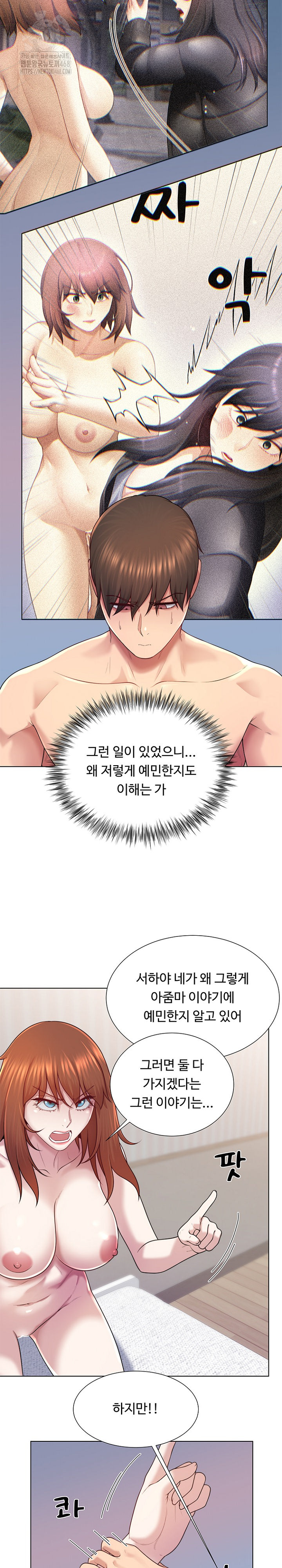Wanna Become a Dad or a Boyfriend? Raw - Page 6