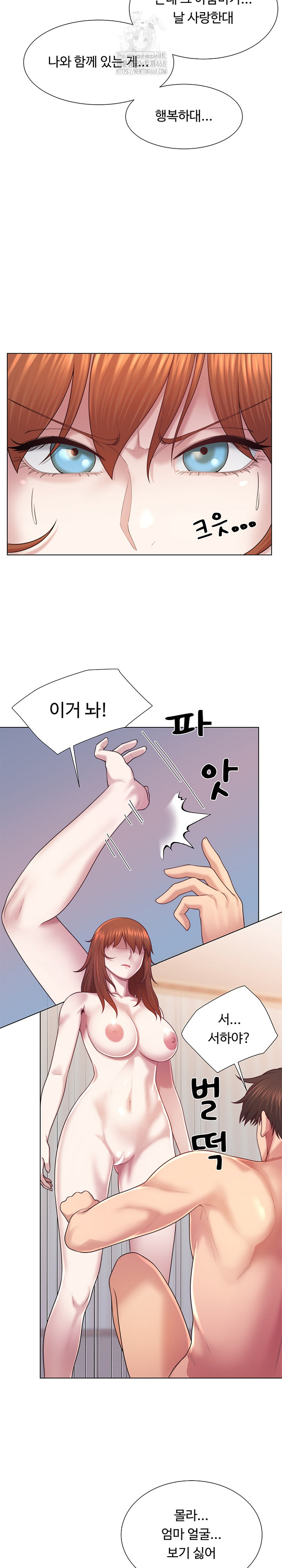 Wanna Become a Dad or a Boyfriend? Raw - Page 9