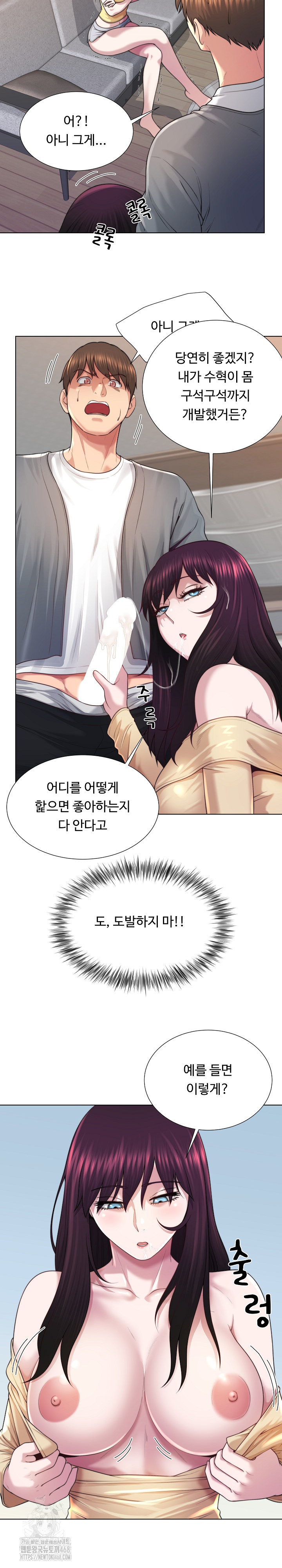 Wanna Become a Dad or a Boyfriend? Raw - Page 11