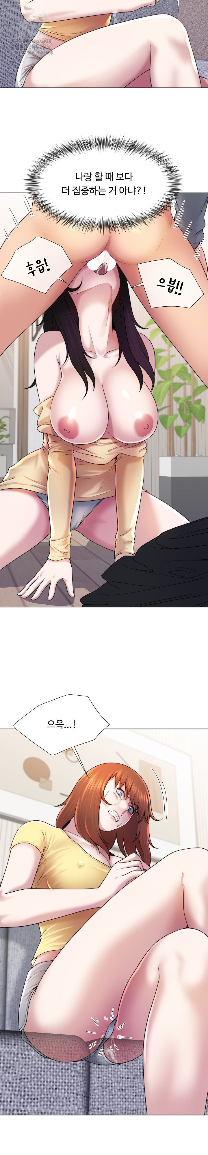 Wanna Become a Dad or a Boyfriend? Raw - Page 14