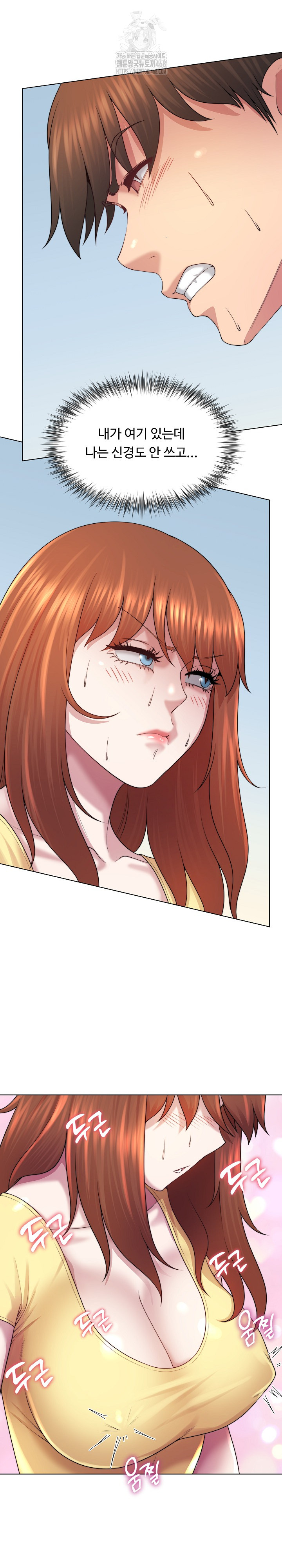 Wanna Become a Dad or a Boyfriend? Raw - Page 15