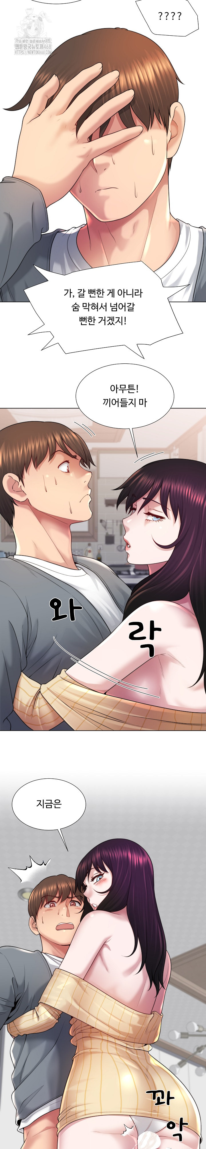 Wanna Become a Dad or a Boyfriend? Raw - Page 19