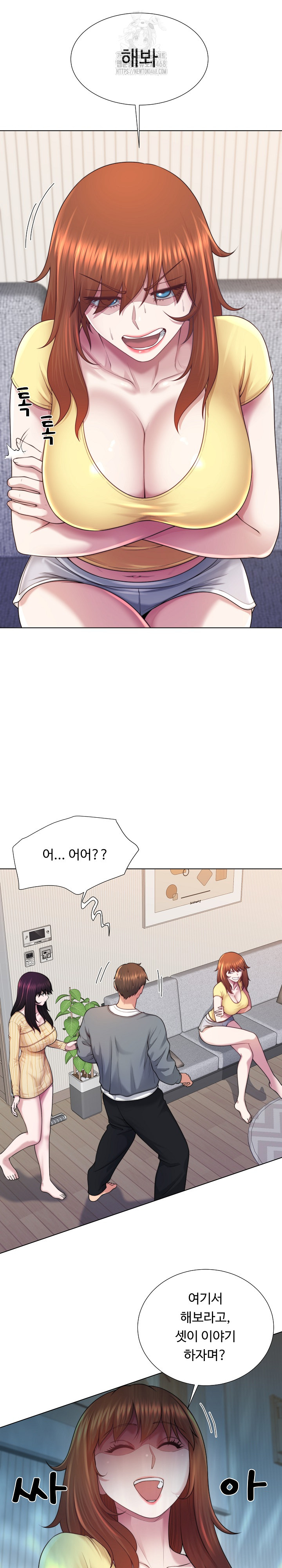 Wanna Become a Dad or a Boyfriend? Raw - Page 5