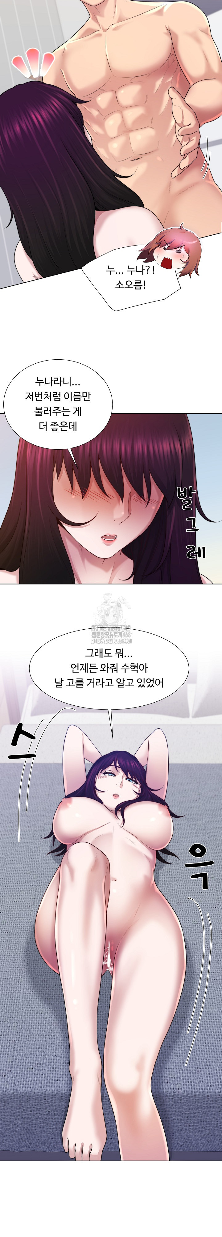 Wanna Become a Dad or a Boyfriend? Raw - Page 15