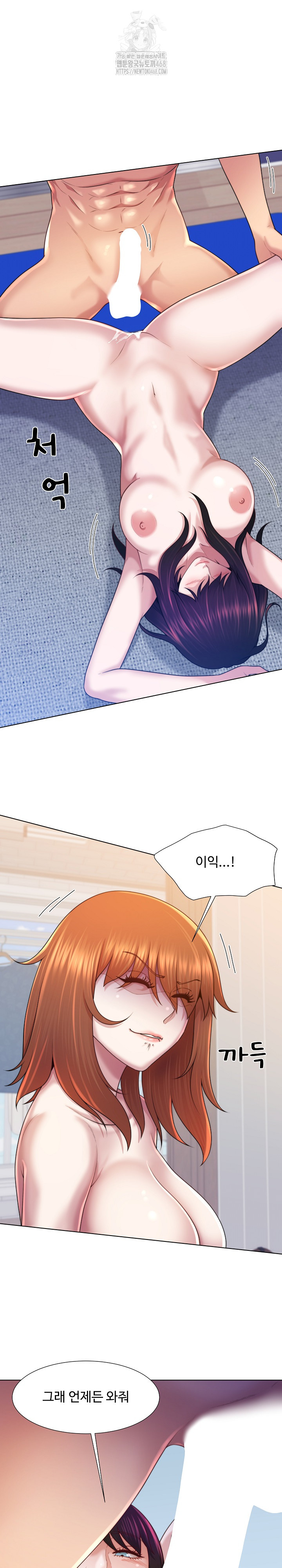 Wanna Become a Dad or a Boyfriend? Raw - Page 16