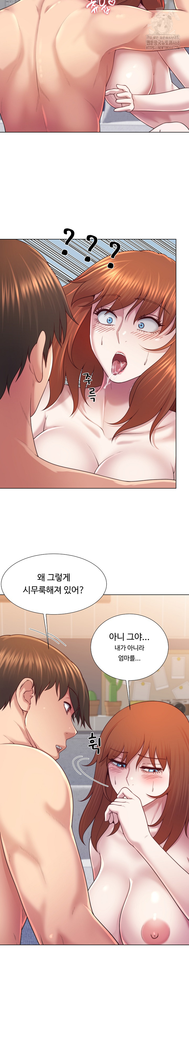 Wanna Become a Dad or a Boyfriend? Raw - Page 22