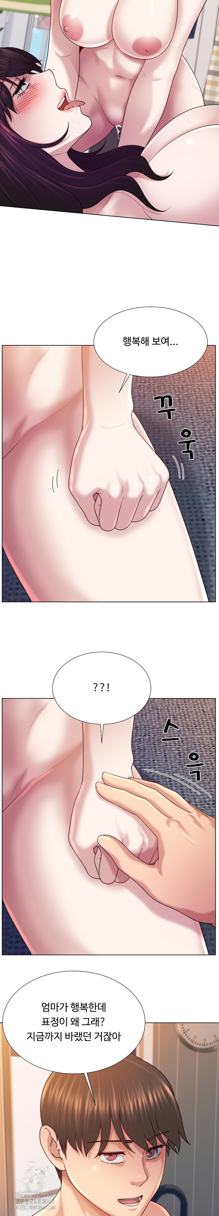 Wanna Become a Dad or a Boyfriend? Raw - Page 24