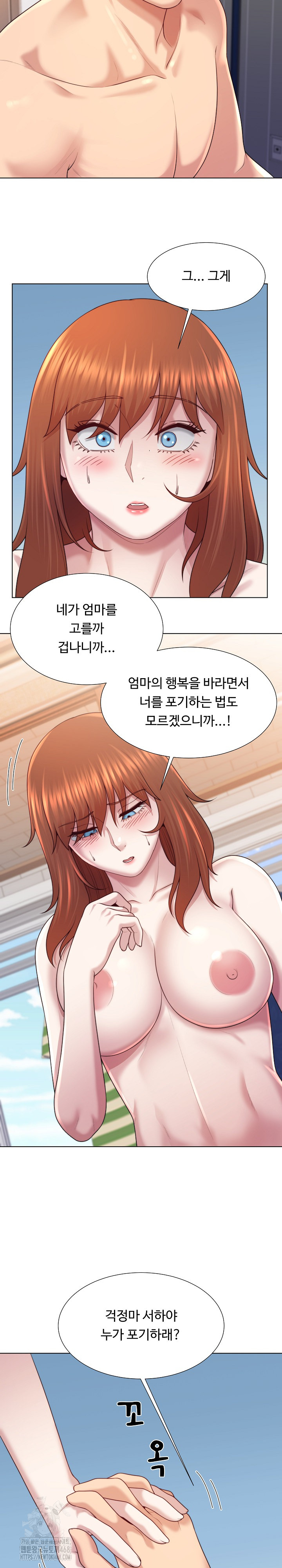 Wanna Become a Dad or a Boyfriend? Raw - Page 25