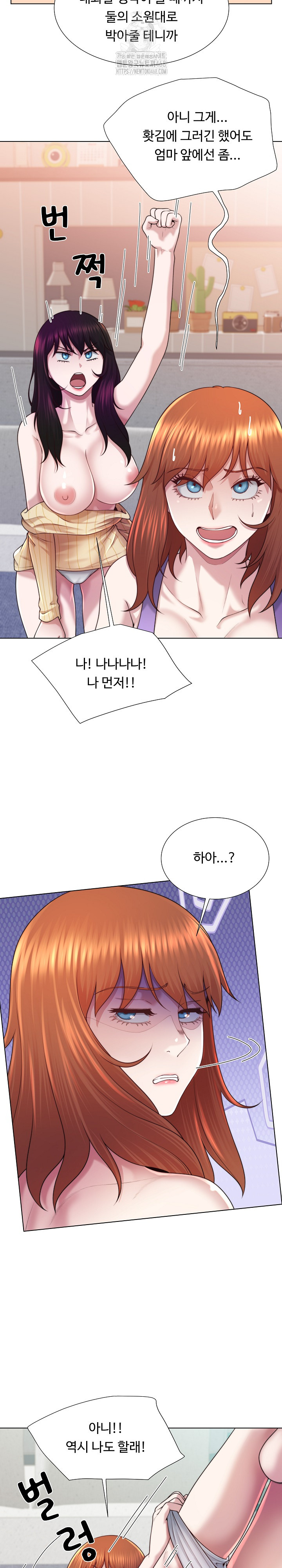 Wanna Become a Dad or a Boyfriend? Raw - Page 5