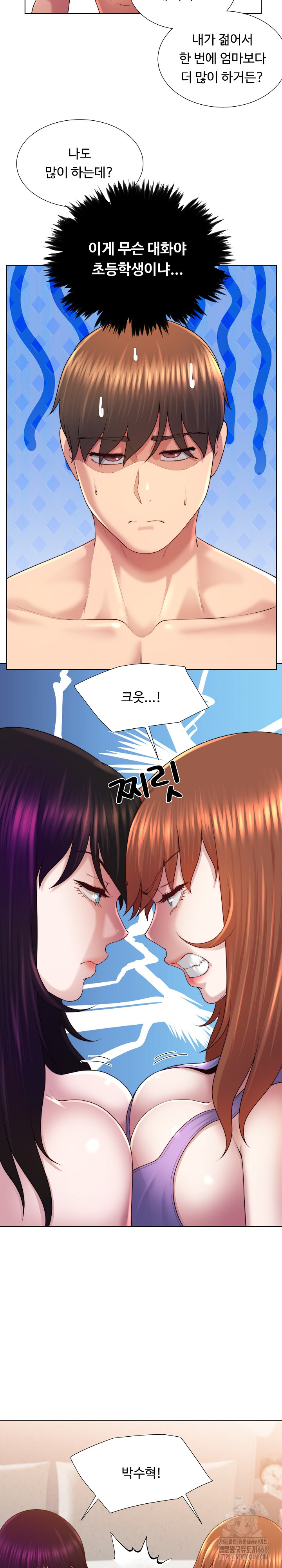 Wanna Become a Dad or a Boyfriend? Raw - Page 7