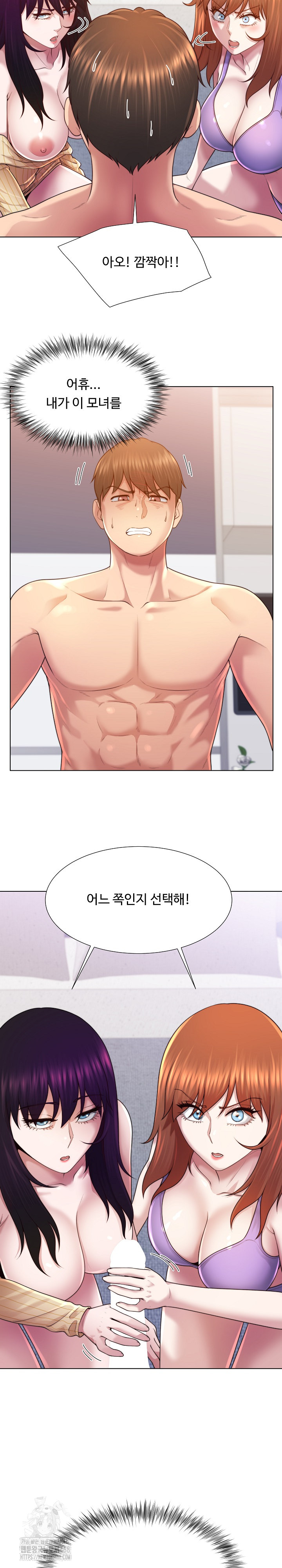 Wanna Become a Dad or a Boyfriend? Raw - Page 8