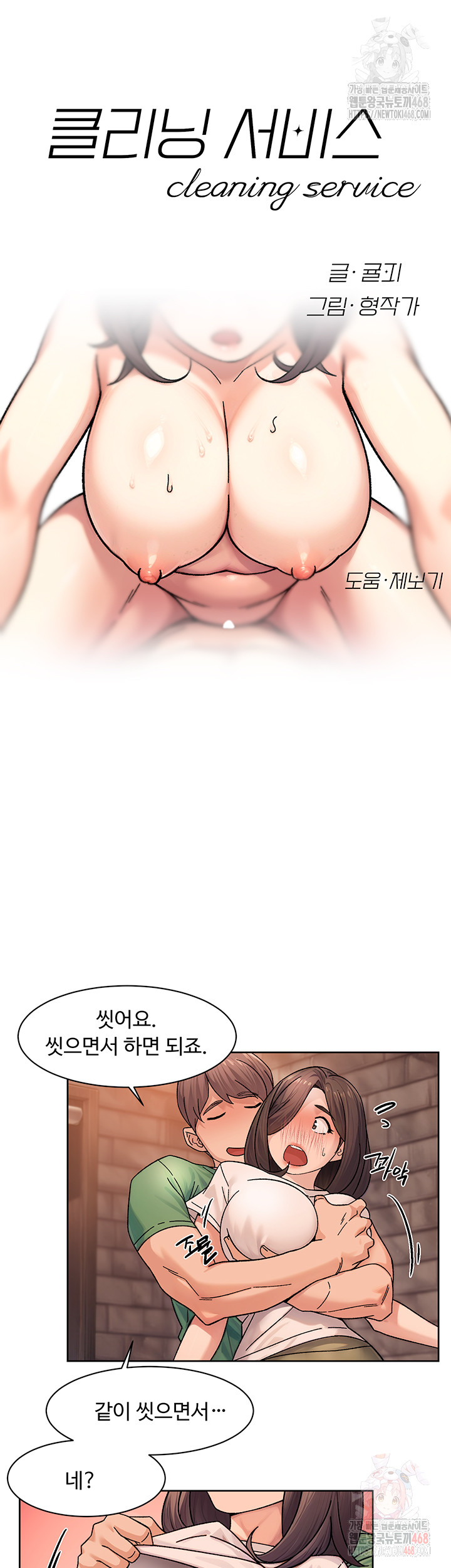 Cleaning Service Raw - Page 3