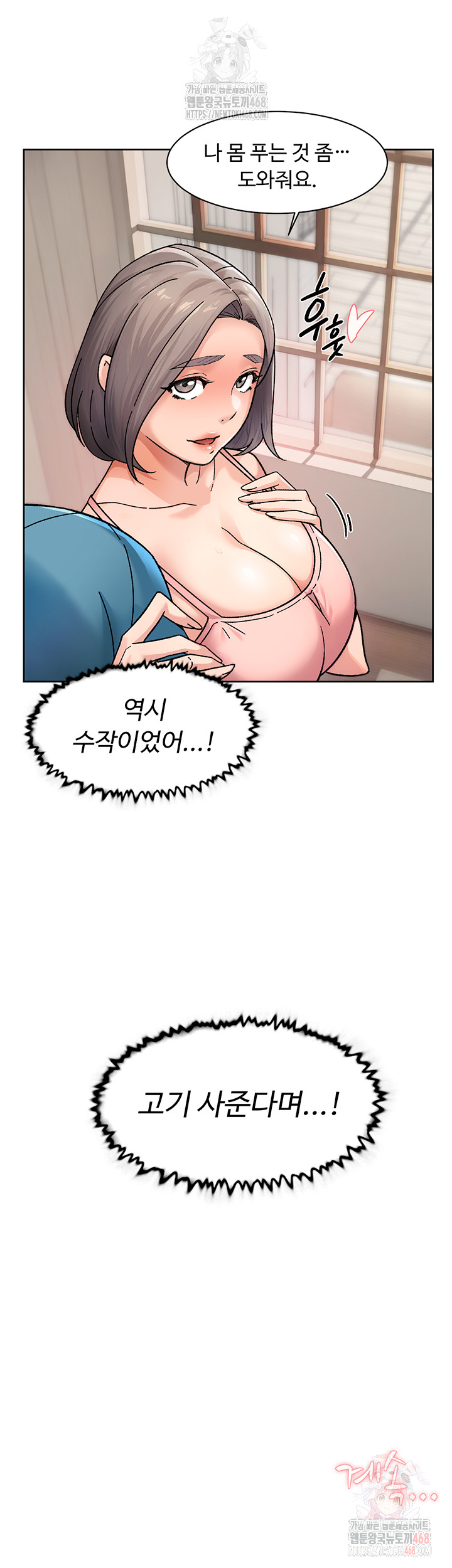 Cleaning Service Raw - Page 28