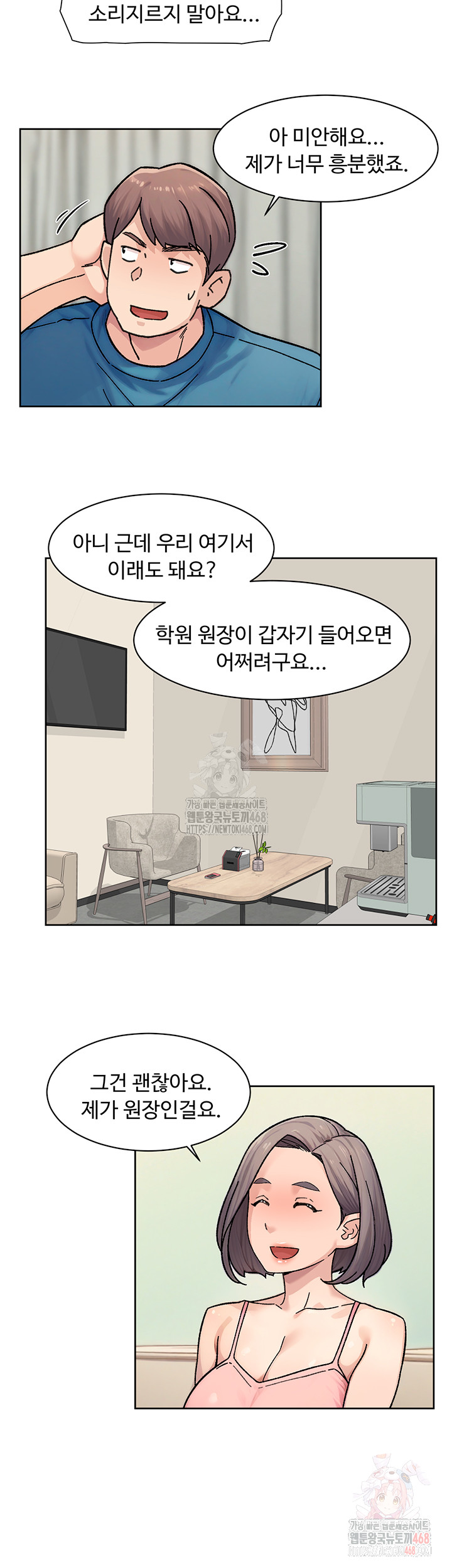 Cleaning Service Raw - Page 21