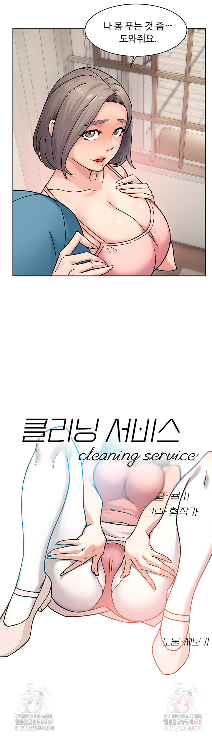 Cleaning Service Raw - Page 3