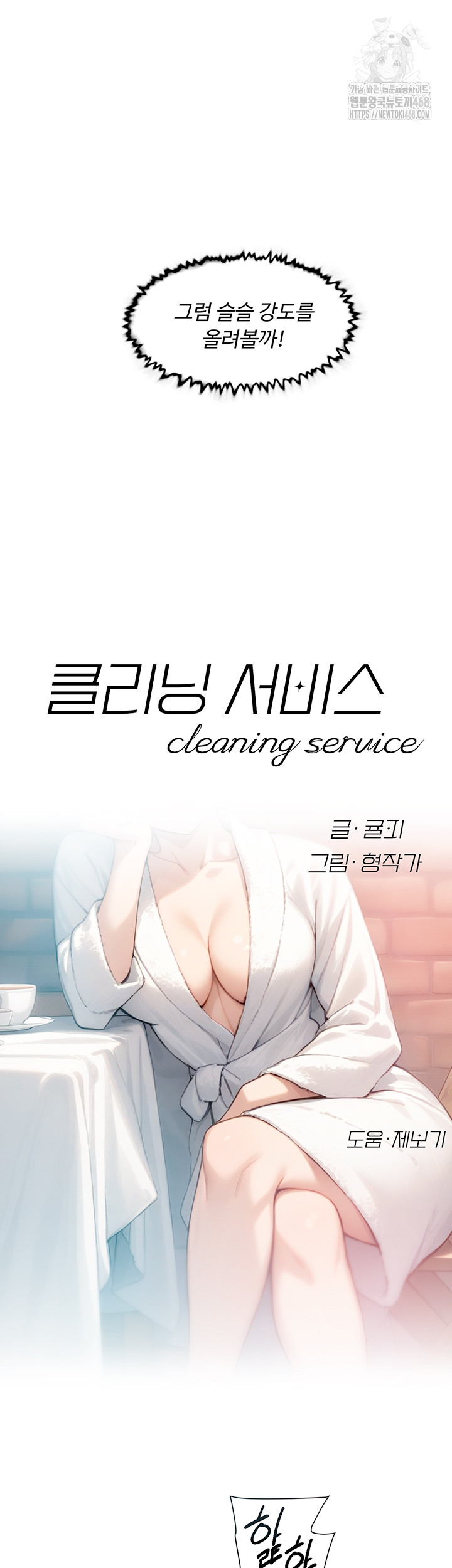 Cleaning Service Raw - Page 3