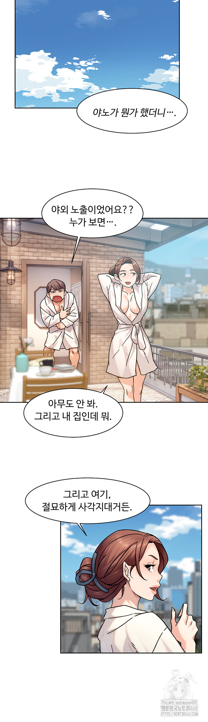 Cleaning Service Raw - Page 31
