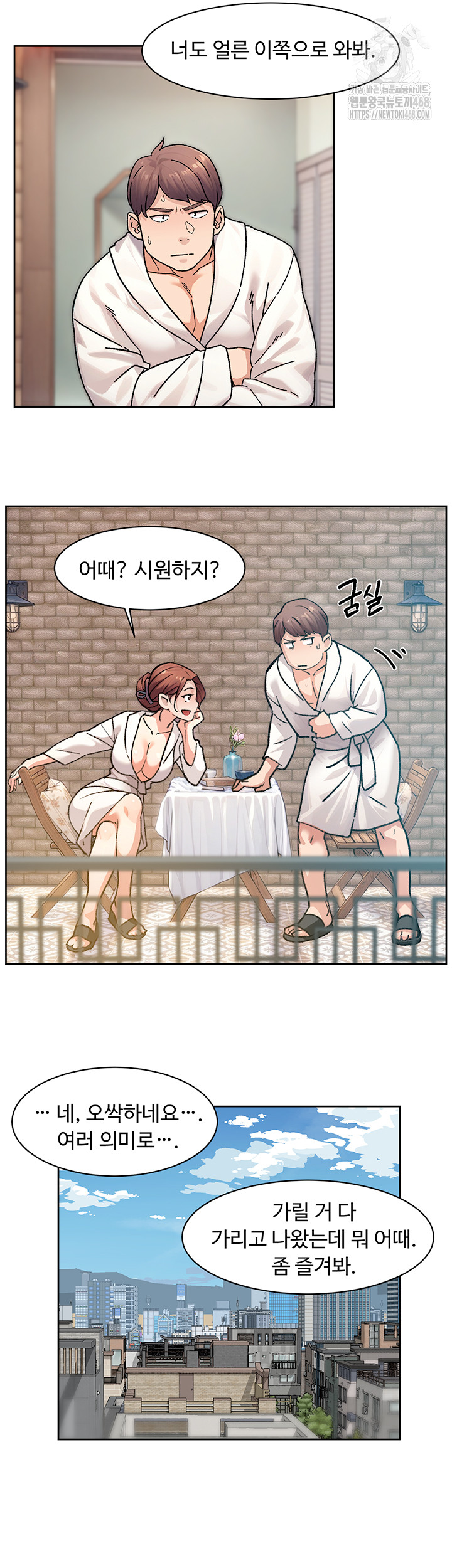 Cleaning Service Raw - Page 33