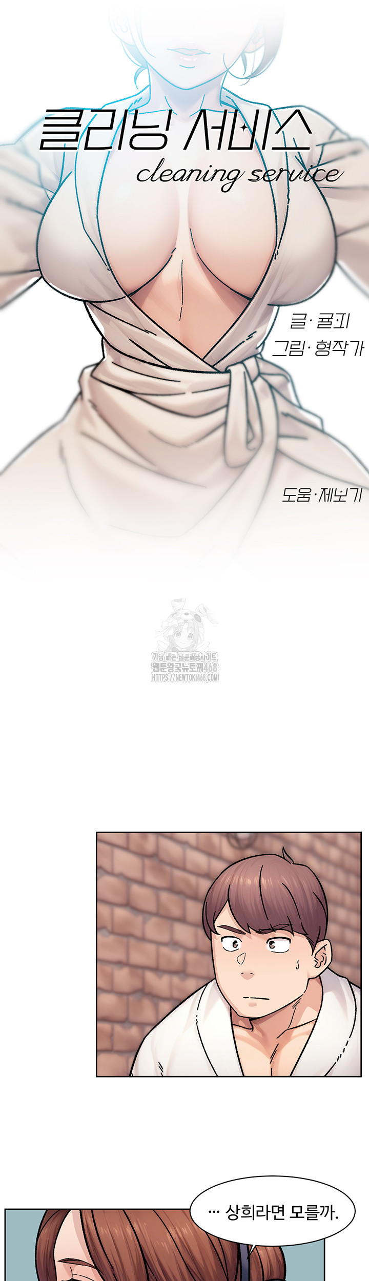 Cleaning Service Raw - Page 3