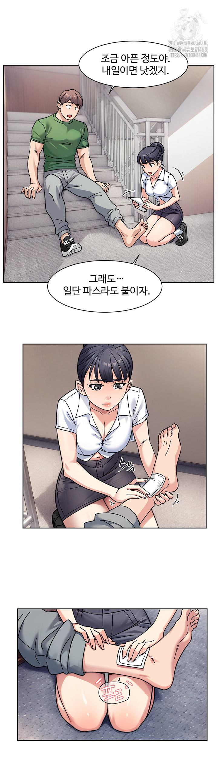 Cleaning Service Raw - Page 17