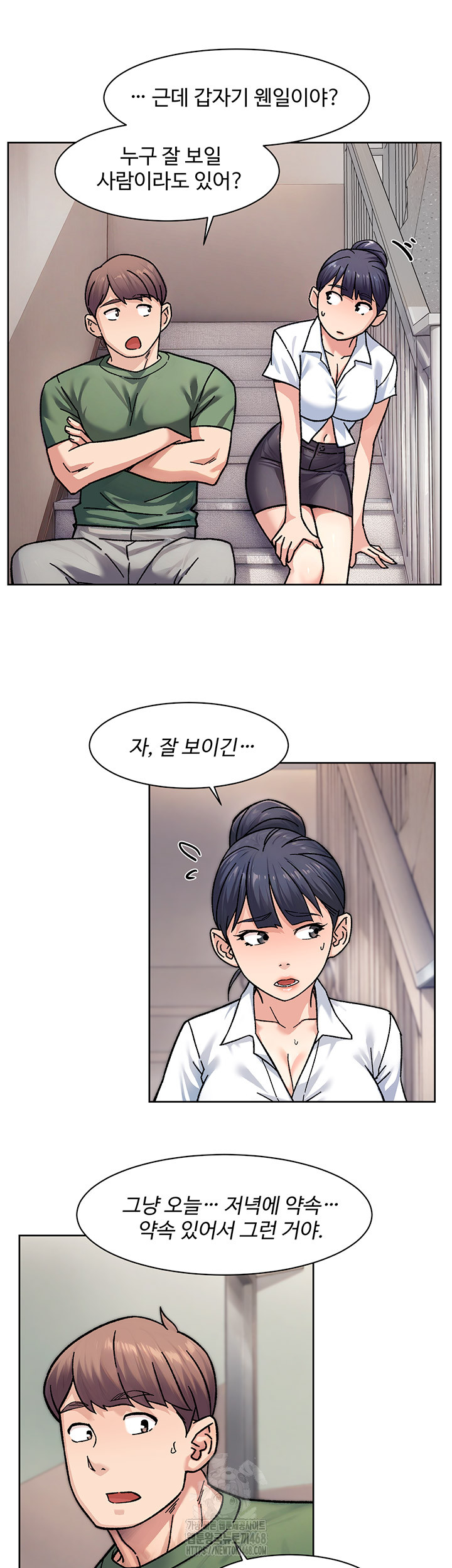 Cleaning Service Raw - Page 23