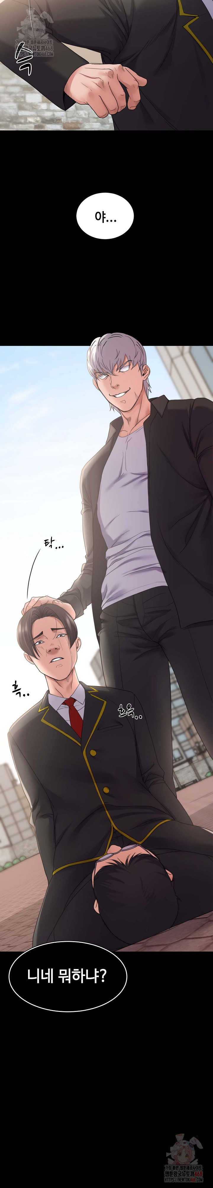 Amazing Reincarnation Raw - Page 11