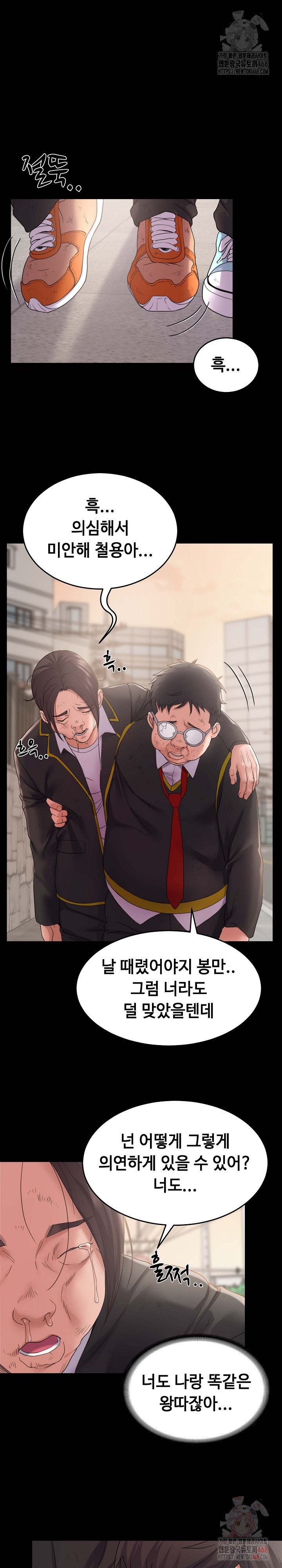 Amazing Reincarnation Raw - Page 12
