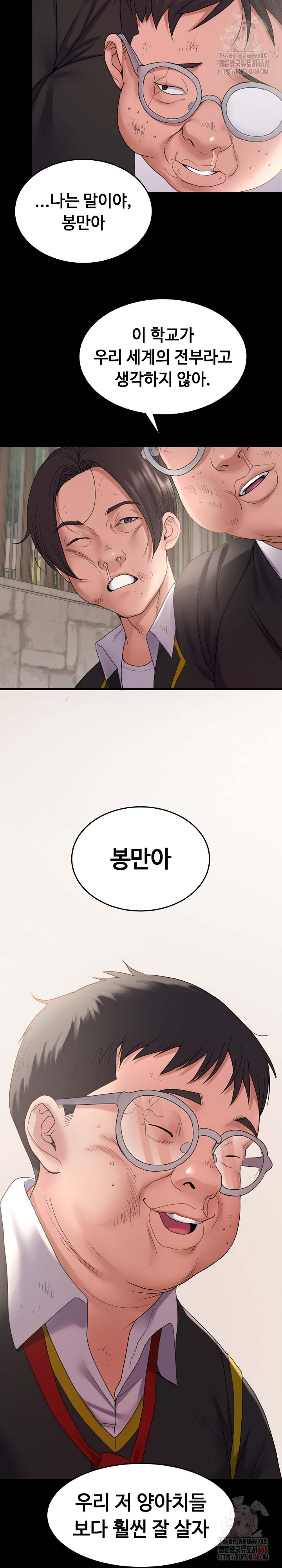 Amazing Reincarnation Raw - Page 13