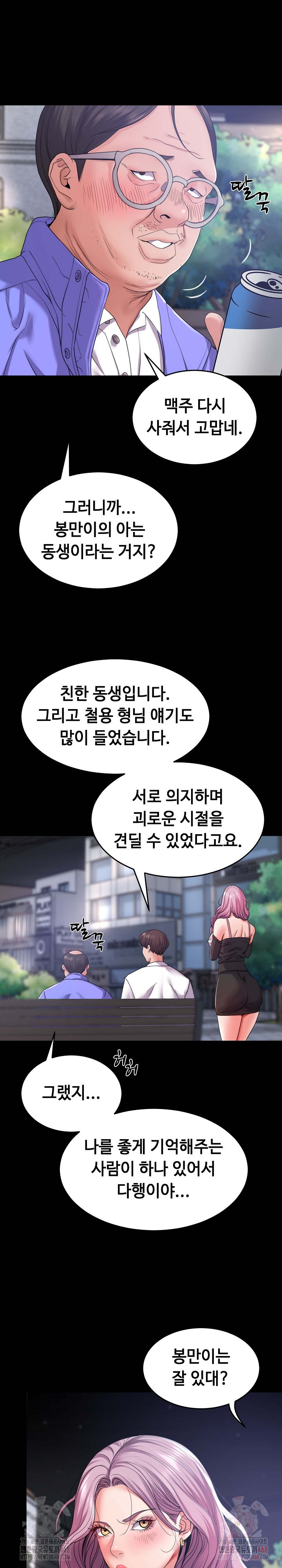 Amazing Reincarnation Raw - Page 14
