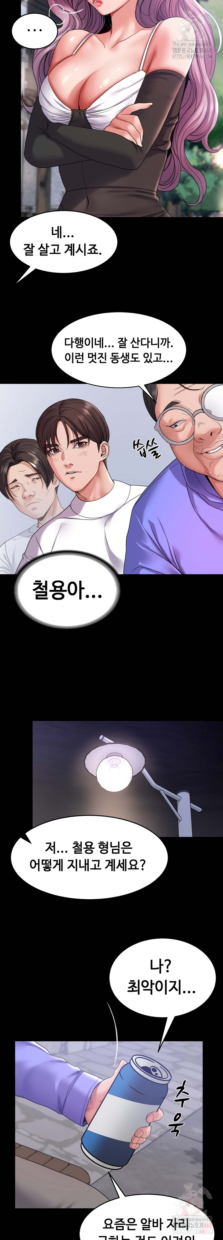 Amazing Reincarnation Raw - Page 15