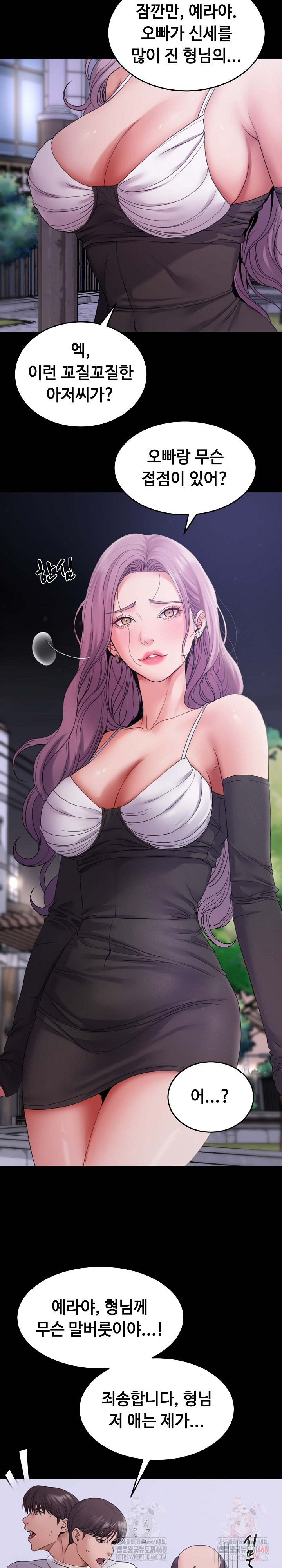 Amazing Reincarnation Raw - Page 17