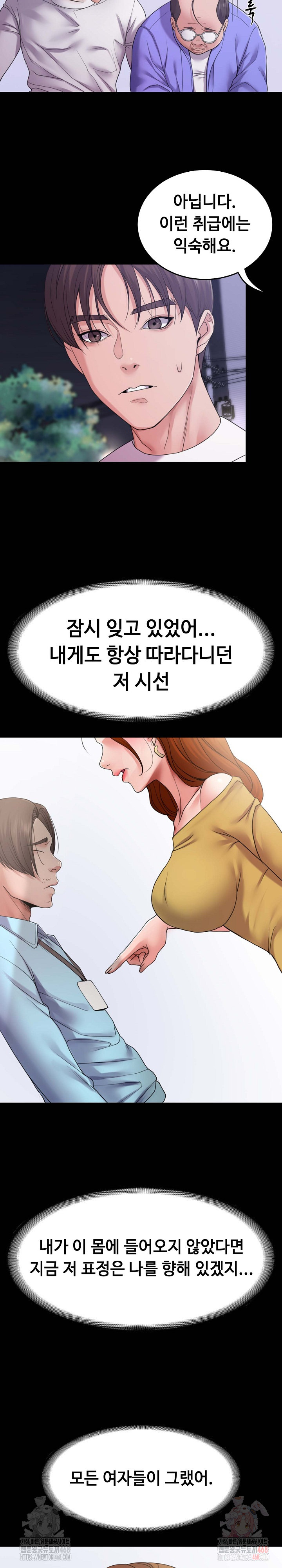 Amazing Reincarnation Raw - Page 18