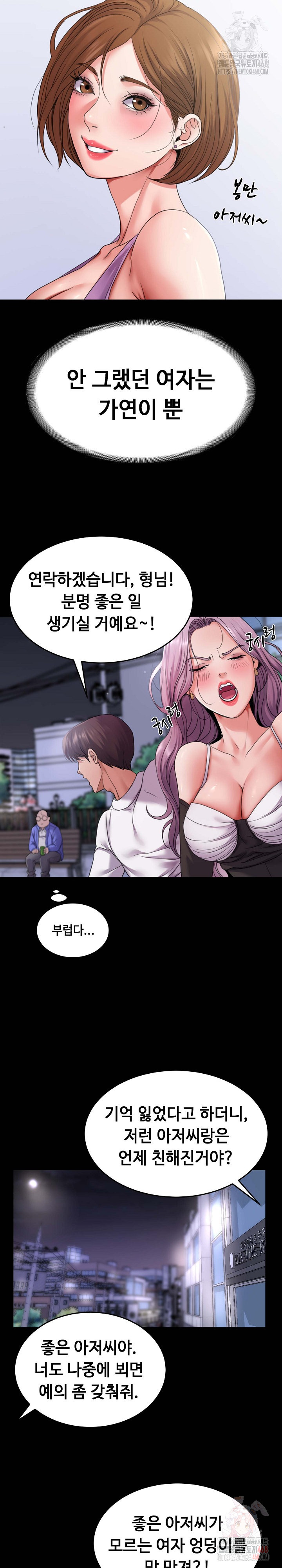 Amazing Reincarnation Raw - Page 19