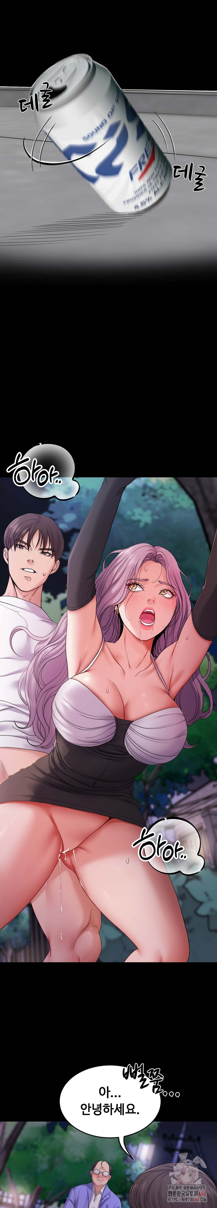 Amazing Reincarnation Raw - Page 2