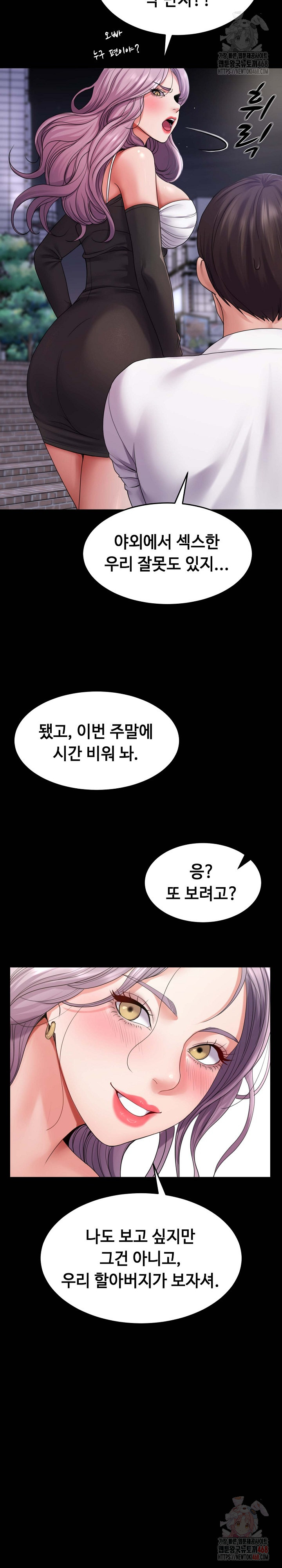 Amazing Reincarnation Raw - Page 20