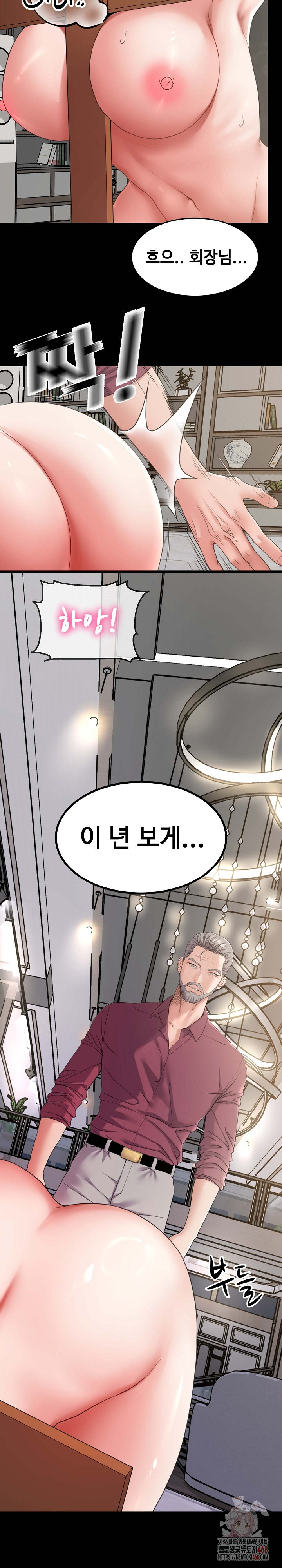 Amazing Reincarnation Raw - Page 22