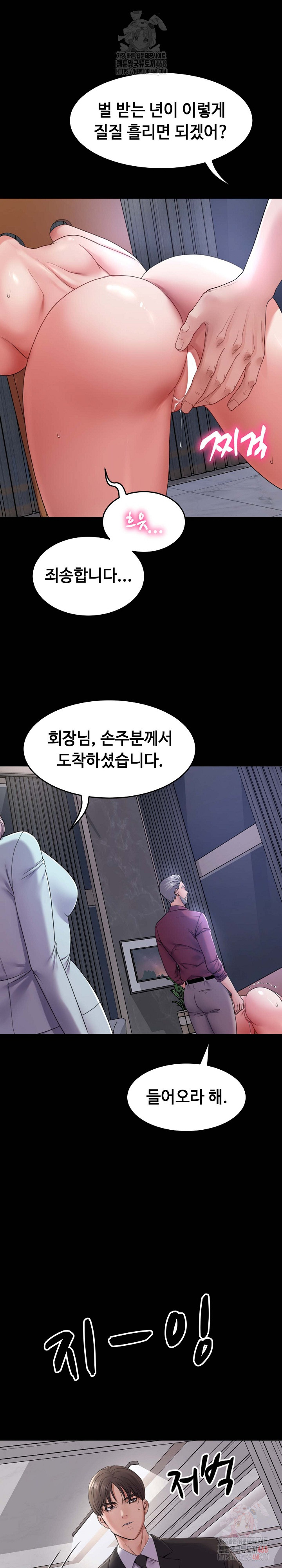 Amazing Reincarnation Raw - Page 23