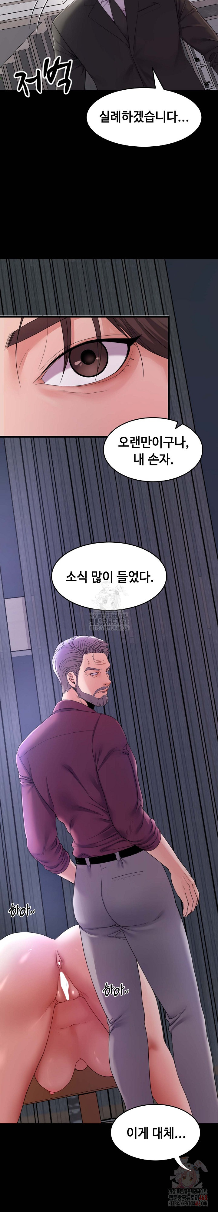 Amazing Reincarnation Raw - Page 24