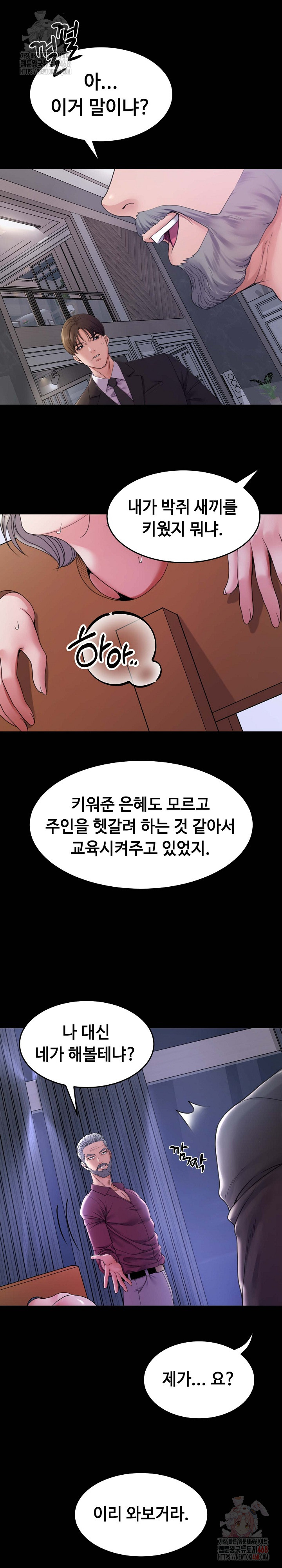 Amazing Reincarnation Raw - Page 25