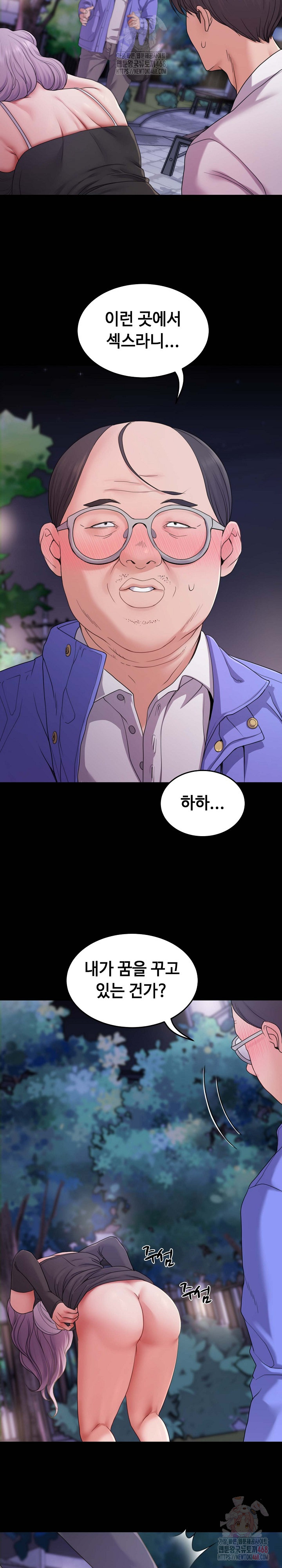 Amazing Reincarnation Raw - Page 3