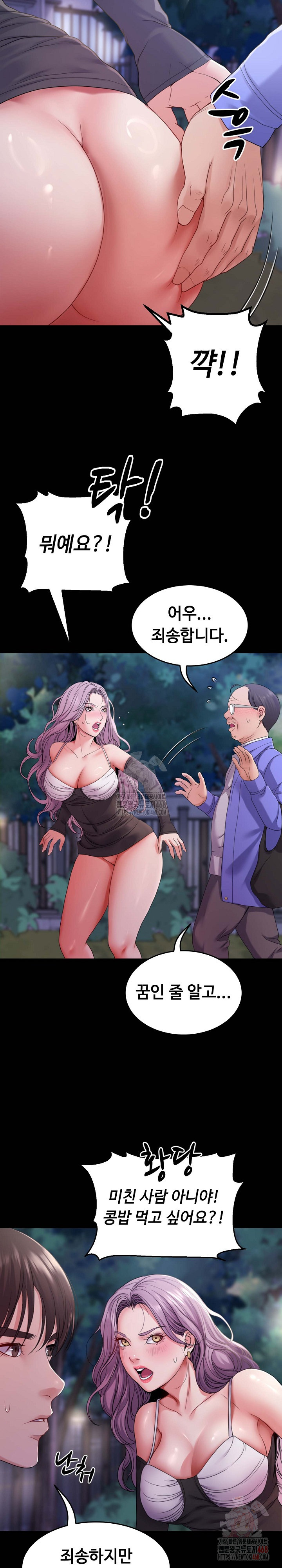 Amazing Reincarnation Raw - Page 4