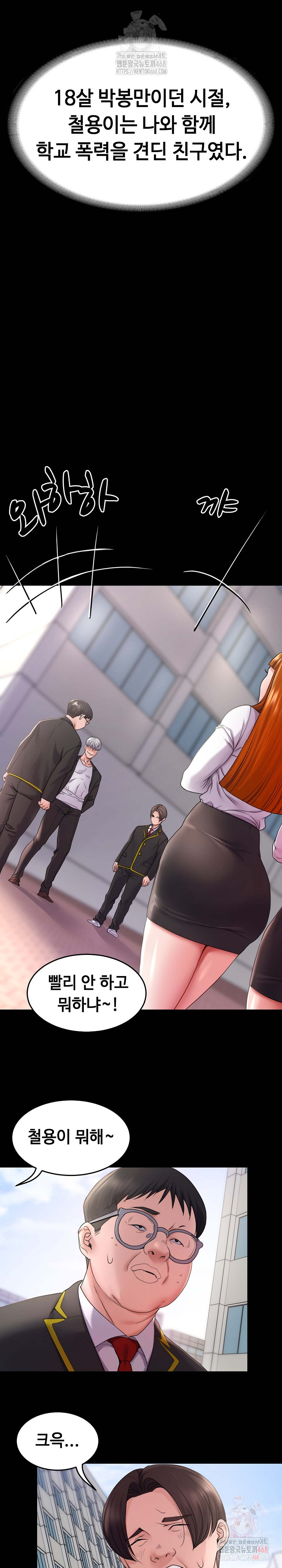 Amazing Reincarnation Raw - Page 6