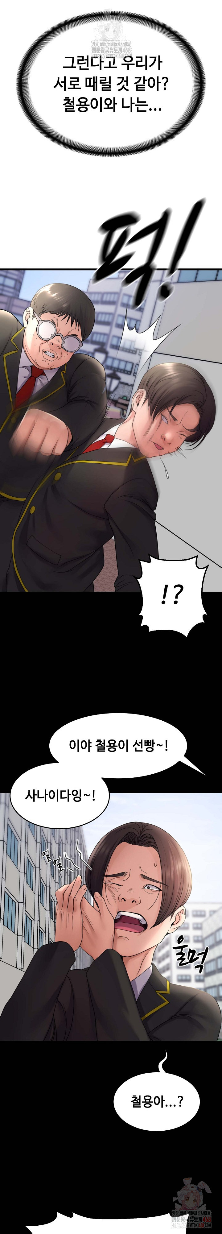 Amazing Reincarnation Raw - Page 8