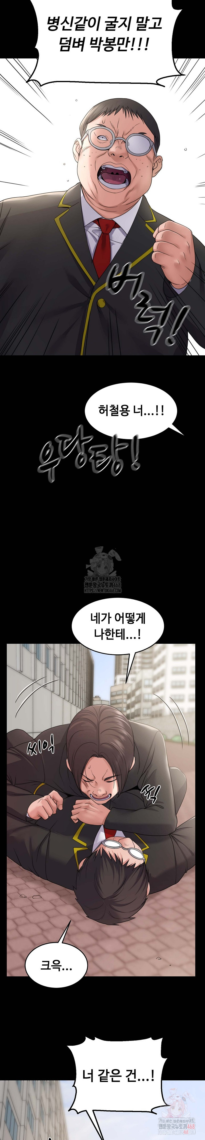 Amazing Reincarnation Raw - Page 9
